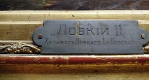 Пластинка с надписью на раме